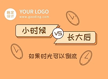 儿童节节日话题插画条漫