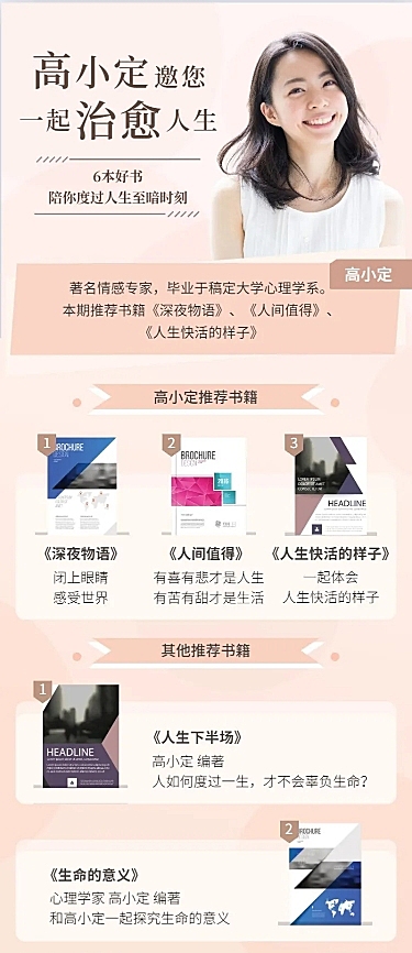 书单推荐阅读分享文艺风长图海报