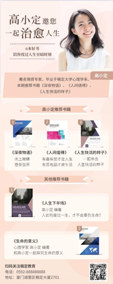 书单推荐阅读分享文艺风长图海报预览效果