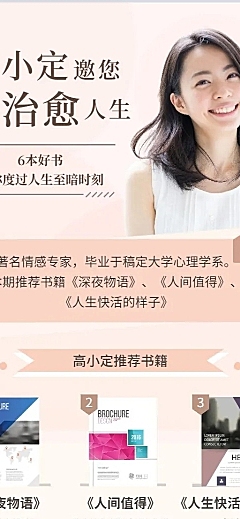 书单推荐阅读分享文艺风长图海报
