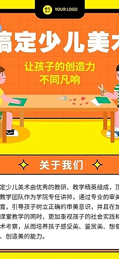 教育机构宣传推广招生简章长图海报