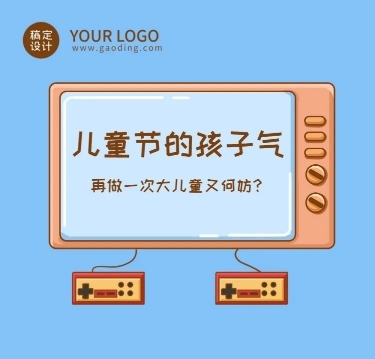 儿童节节日话题插画条漫预览效果