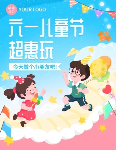 儿童节餐饮汉堡炸鸡产品促销文章长图预览效果