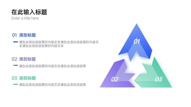 列表3项PPT内容页预览效果