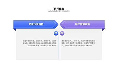 对比关系2项PPT图文页