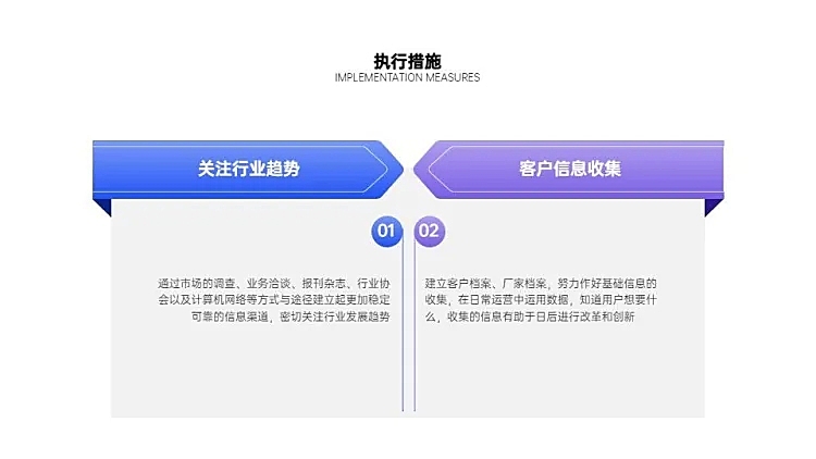 对比关系2项PPT图文页