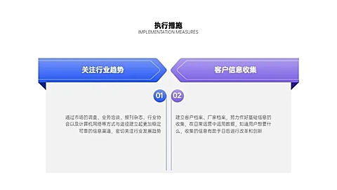 对比关系2项PPT图文页