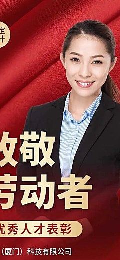 H5长页商务喜庆五一劳动节企业员工劳模优秀评选表彰致敬