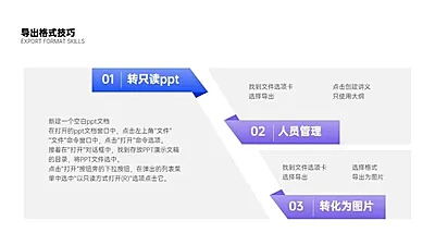 并列关系3项PPT图文页