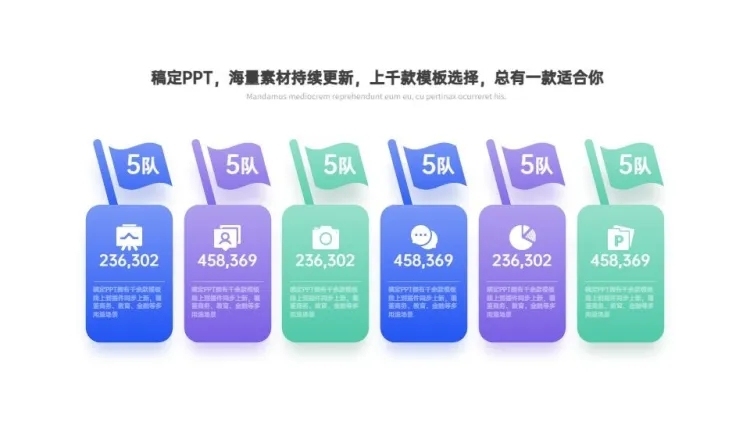 列表关键词6项PPT内容页预览效果