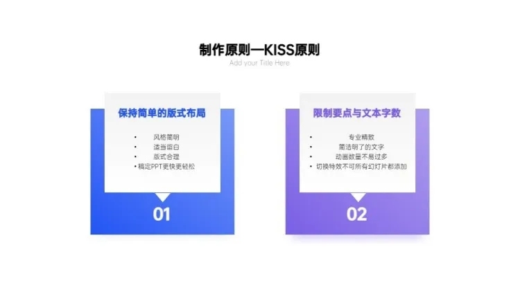 并列关系2项PPT图文页预览效果