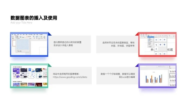 并列关系4项PPT图文页预览效果