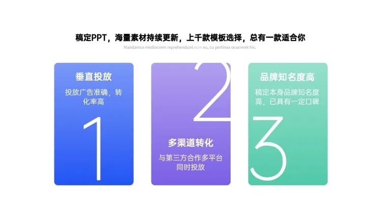 列表3项PT内容页预览效果