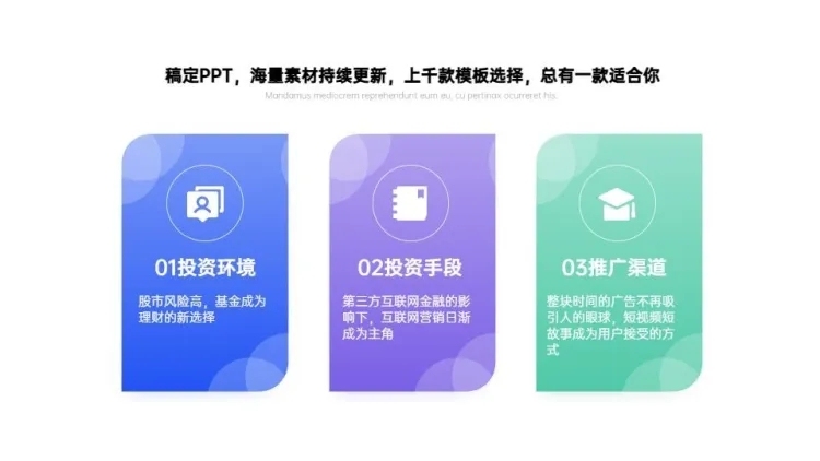 列表3项PPT内容页预览效果