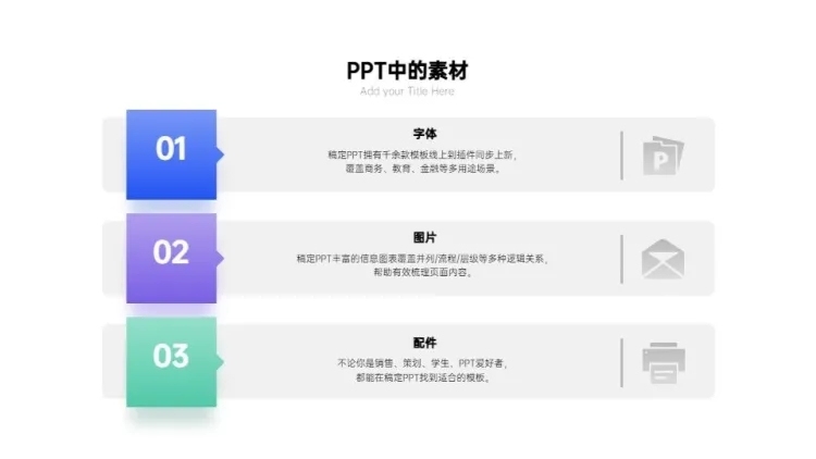 并列关系3项PPT图文页预览效果