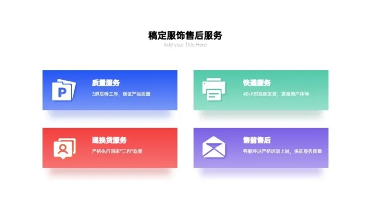 并列关系4项PPT图文页预览效果