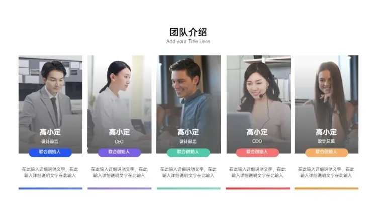并列关系5项PPT图文页预览效果
