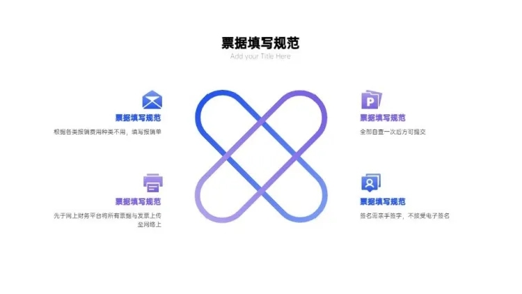 并列关系4项PPT图文页预览效果