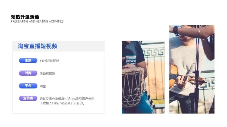 并列关系1项PPT图文页预览效果