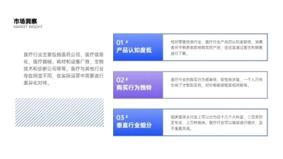 并列关系3项PPT图文页