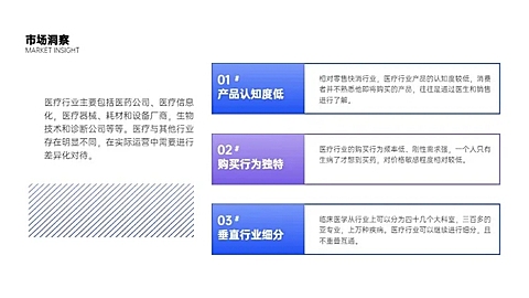 并列关系3项PPT图文页