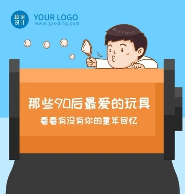 儿童节节日话题童年回忆插画条漫
