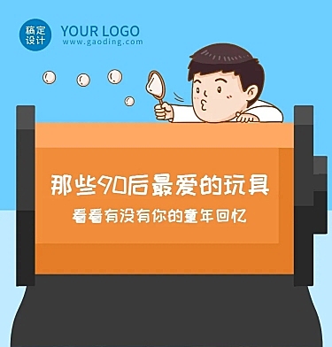 儿童节节日话题童年回忆插画条漫