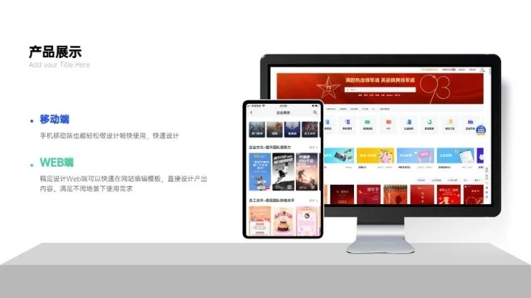并列关系1项PPT图文页预览效果