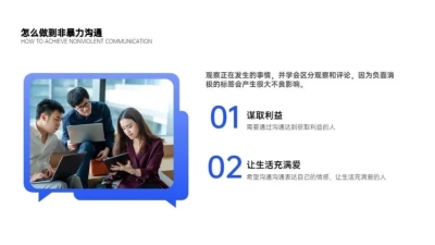 并列关系2项PPT图文页