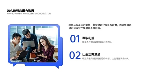 并列关系2项PPT图文页