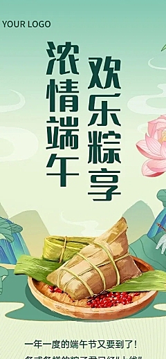 端午节公司内部活动流程长图海报
