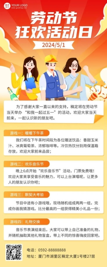 劳动节节日活动插画长图海报预览效果