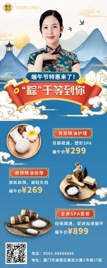 端午节线下美业服务营销活动多图展示插画长图海报