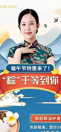 端午节线下美业服务营销活动多图展示插画长图海报