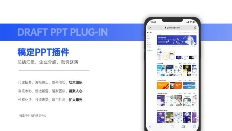 并列关系1项PPT图文页预览效果