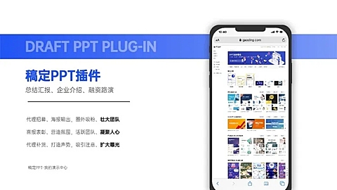并列关系1项PPT图文页
