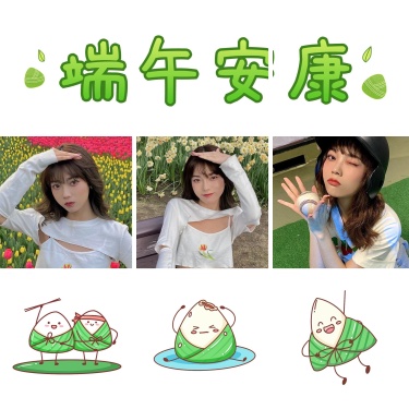 端午节晒照创意九宫格模板