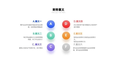 并列关系6项PPT图文页