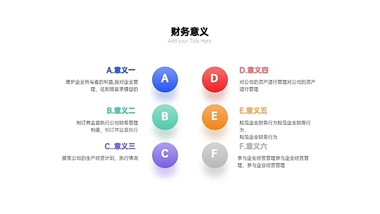 并列关系6项PPT图文页