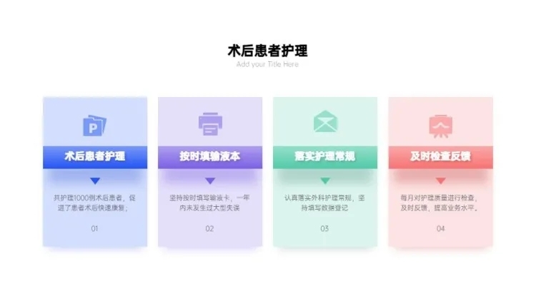 并列关系4项PPT图文页预览效果