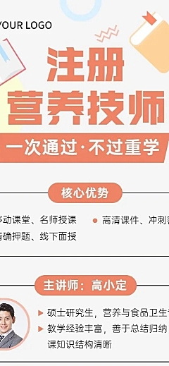 职业资格考试招生长图海报