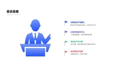 并列关系4项PPT图文页