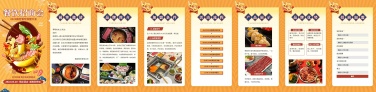 H5翻页餐饮美食奶茶店餐厅加盟合作连锁招商邀请企业品牌宣传