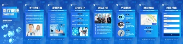 H5翻页医疗峰会会议邀请学术论坛交流会