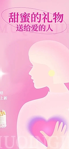 创意手绘风母亲节餐饮蛋糕烘焙产品营销文章长图
