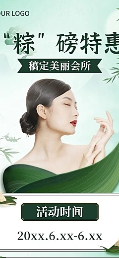微商端午节美业美甲服务活动营销人物长图海报