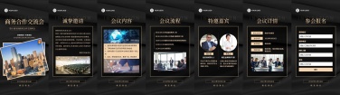 H5翻页企业招商加盟邀请函峰会论坛展会邀请函贸易科技商务风互联网交流会议邀请函
