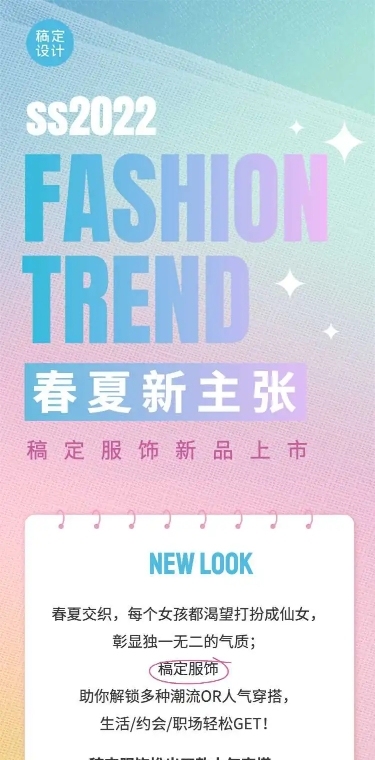 H5长页弥散风服装上新初夏新品上市营销