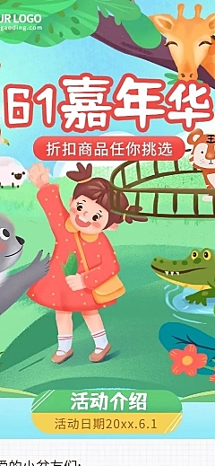 儿童节节日营销促销活动插画长图海报