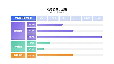 并列关系6项PPT图文页